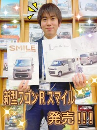 新型スマイル発売！！！